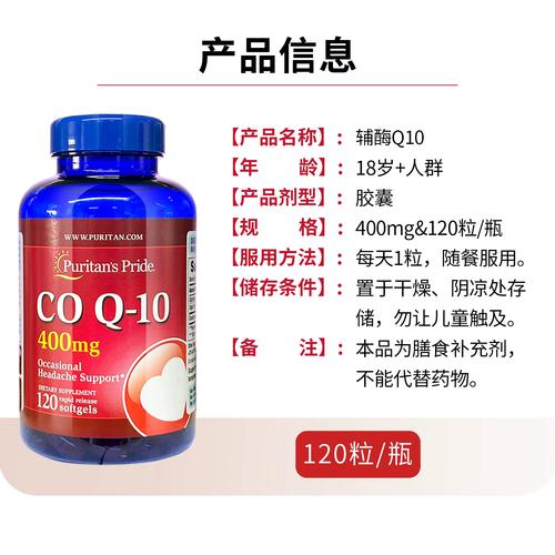 解读普丽普莱辅酶Q10 400mg 生物科技加持下的心脏健康之选